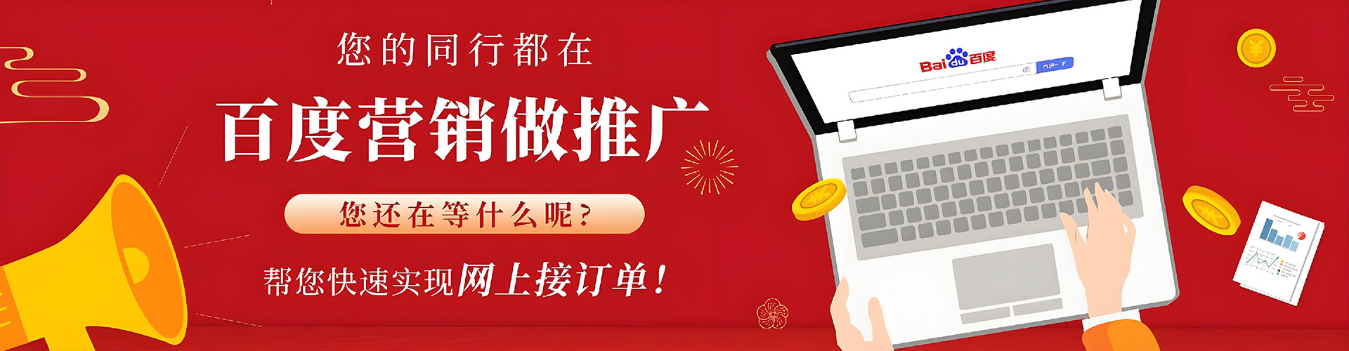 祥符百度竞价排名